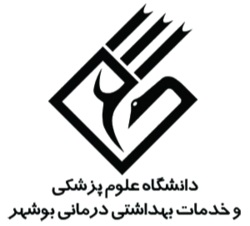 علوم پزشکی بوشهر